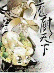 一路向北的夏天 旅行综艺免费看海报