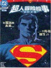 总裁的第七次求婚 短剧免费在线看海报