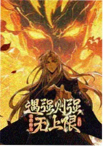 银河修补匠 科幻动漫免费看海报